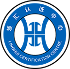 領匯認證中心有限公司